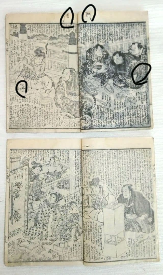 オンラインホビー・楽器・アート - 合巻、比奈乃都大内譚8編上下2冊