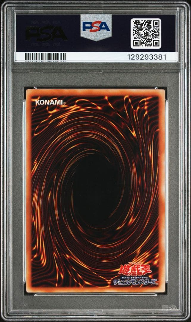 【PSA9】　ブルーアイズ　他　2期　御三家　3連番セット