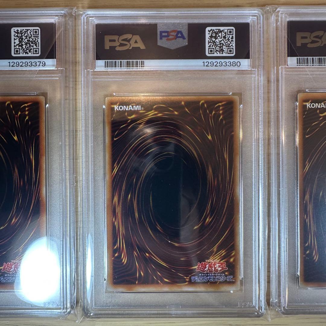 【PSA9】　ブルーアイズ　他　2期　御三家　3連番セット