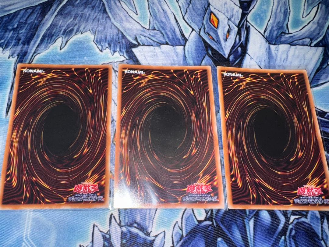 遊戯王　エフェクトヴェーラー　25th 3枚セット