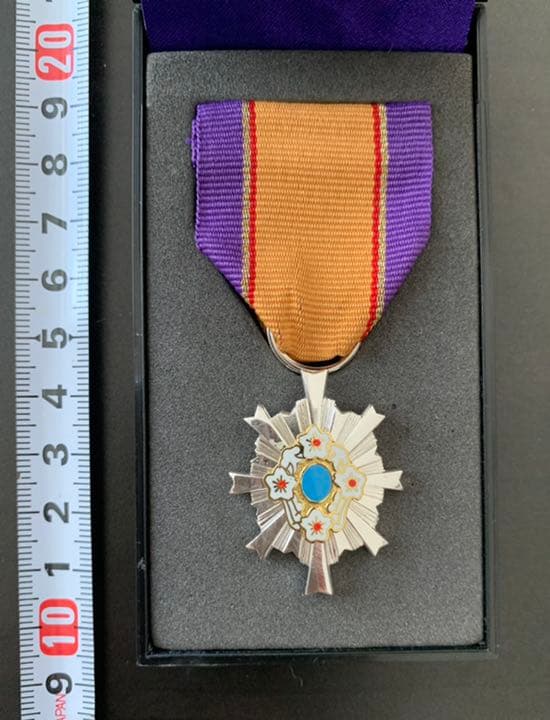 第5級防衛功労章 第5級賞詞受賞者 自衛隊 勲章 激レア