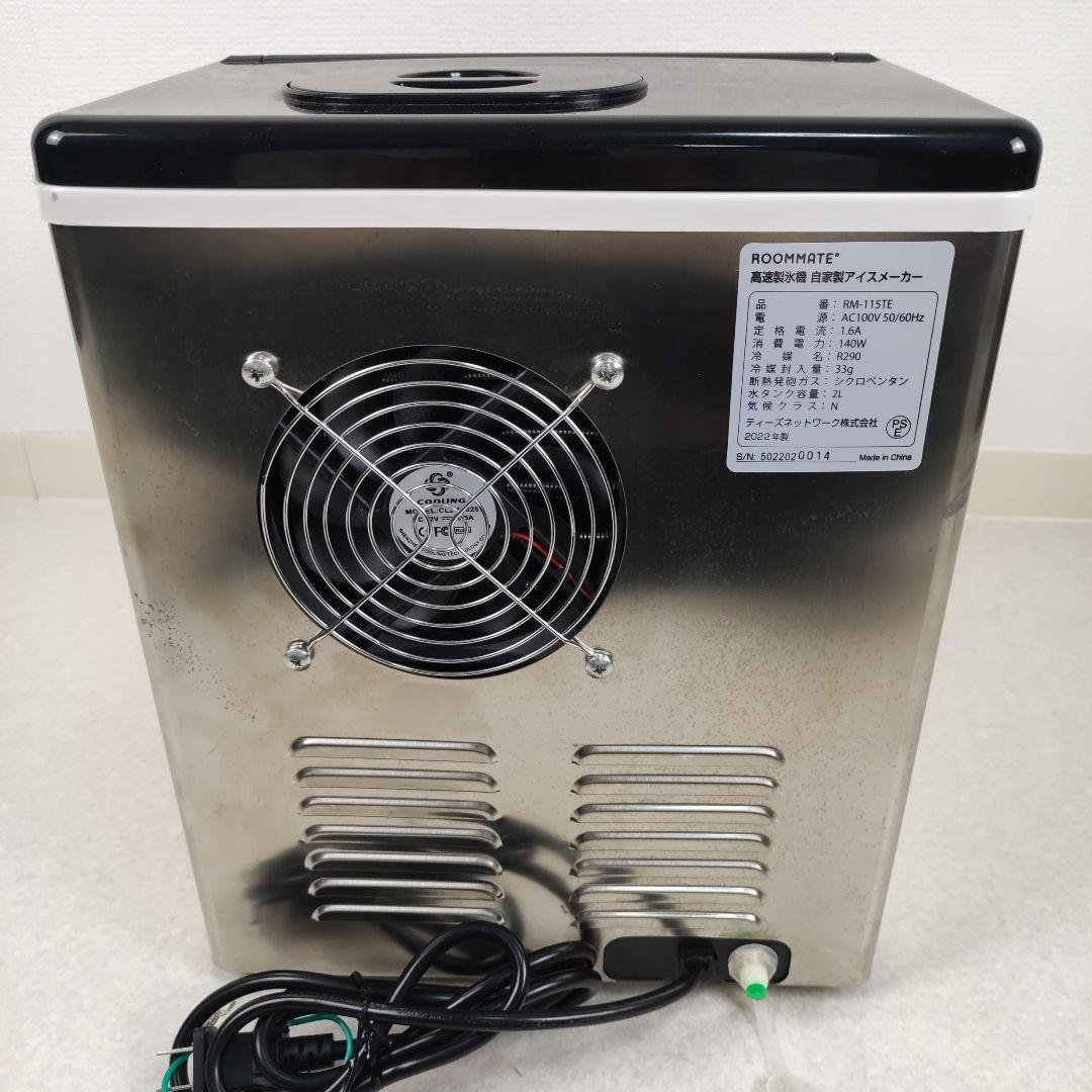 ROOMMATE 高速製氷機 RM-115TE 家庭用 ルームメイト