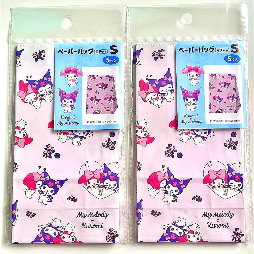 サンリオ ラッピング ペーパーバッグ S 5枚入 2個セット クロミ