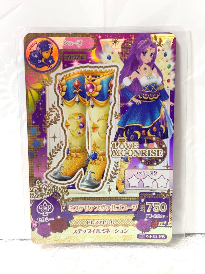 アイカツ アイカツカード 神崎美月 ミステリアスヴァルゴコーデ 一式