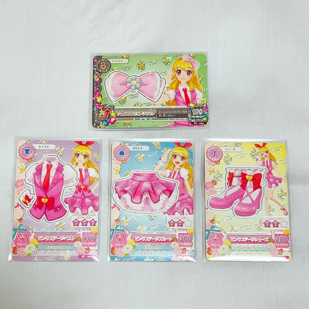 値下げ中】アイカツ 星宮いちご ピンクステージコーデ アイカツカード