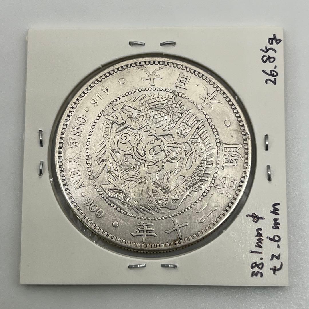 明治二十年 銀貨 新一圓銀貨 銀貨 ONE YEN 明治20年