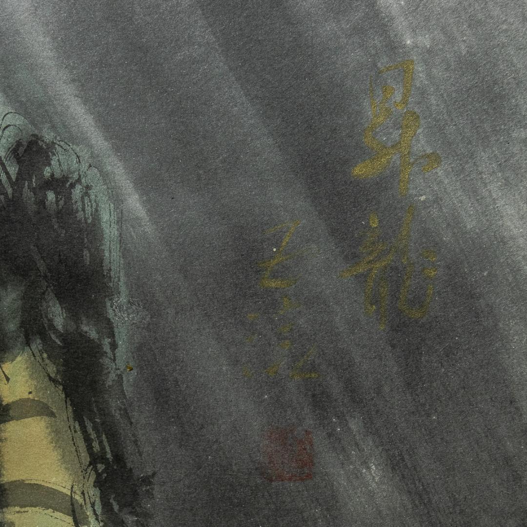 掛軸-1246　小林五浪　龍　共箱　太巻　二重箱