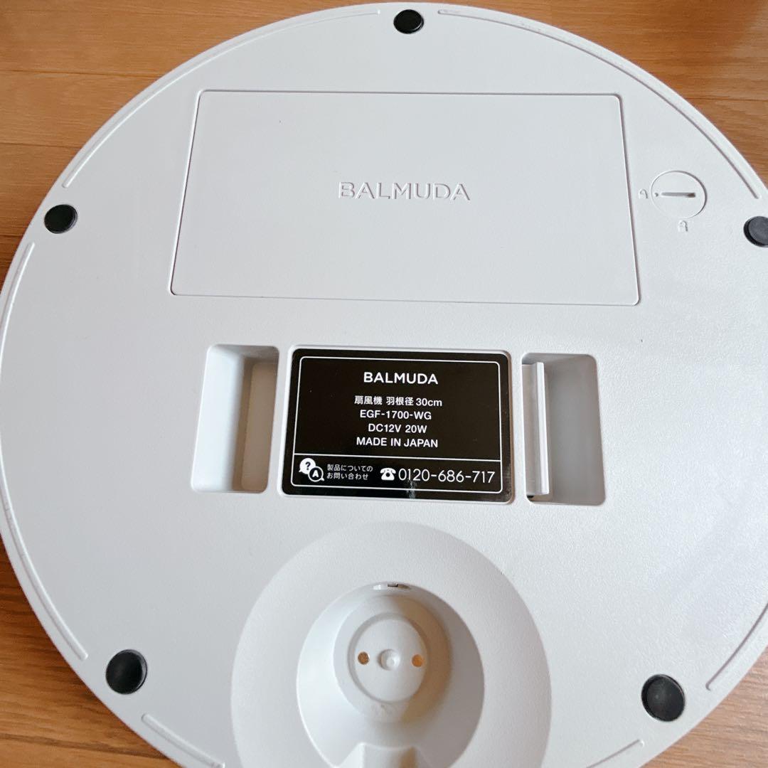 美品 バルミューダ扇風機 GreenFan2021年製 EGF-1700-WG