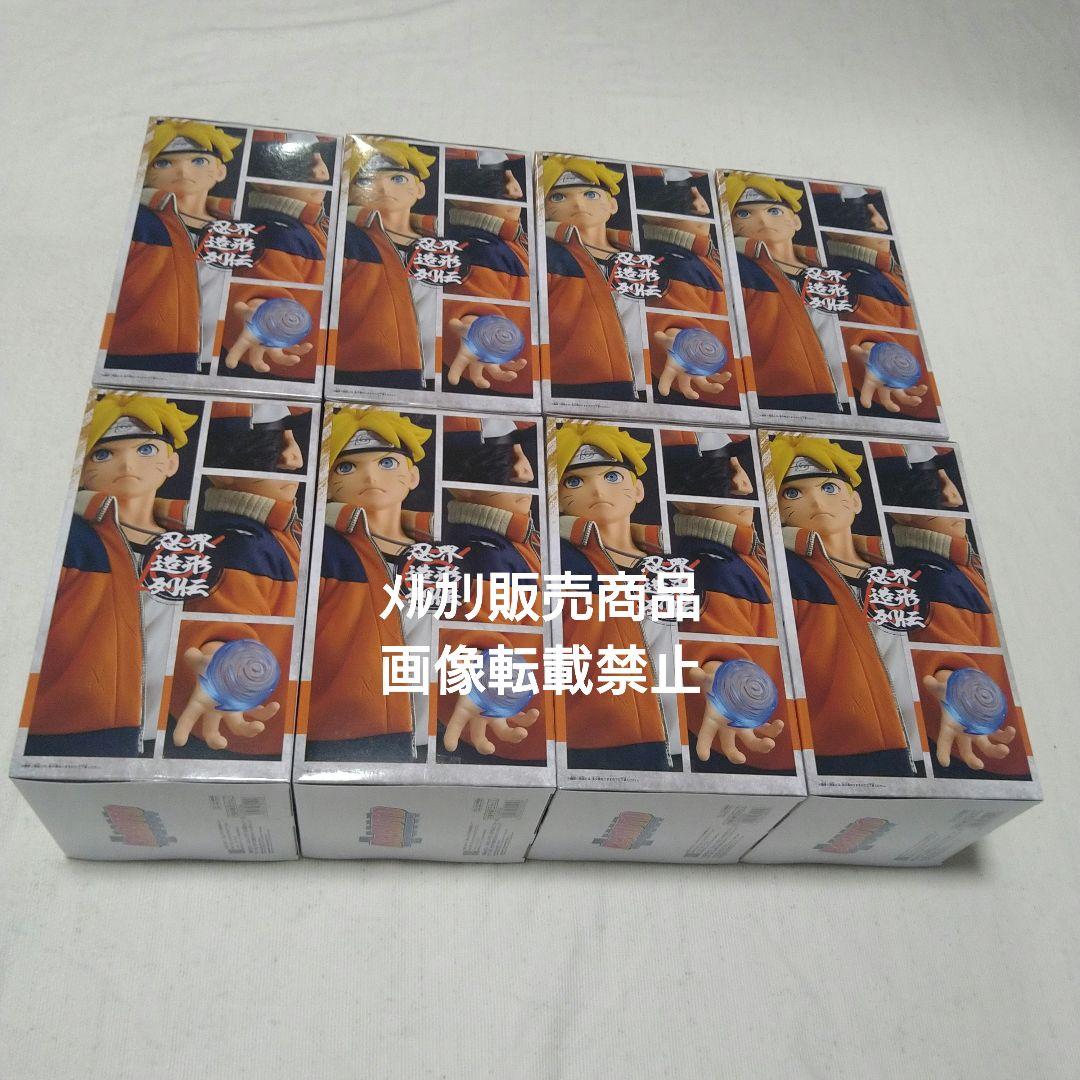 ボルト BORUTO フィギュア 忍界造形列伝