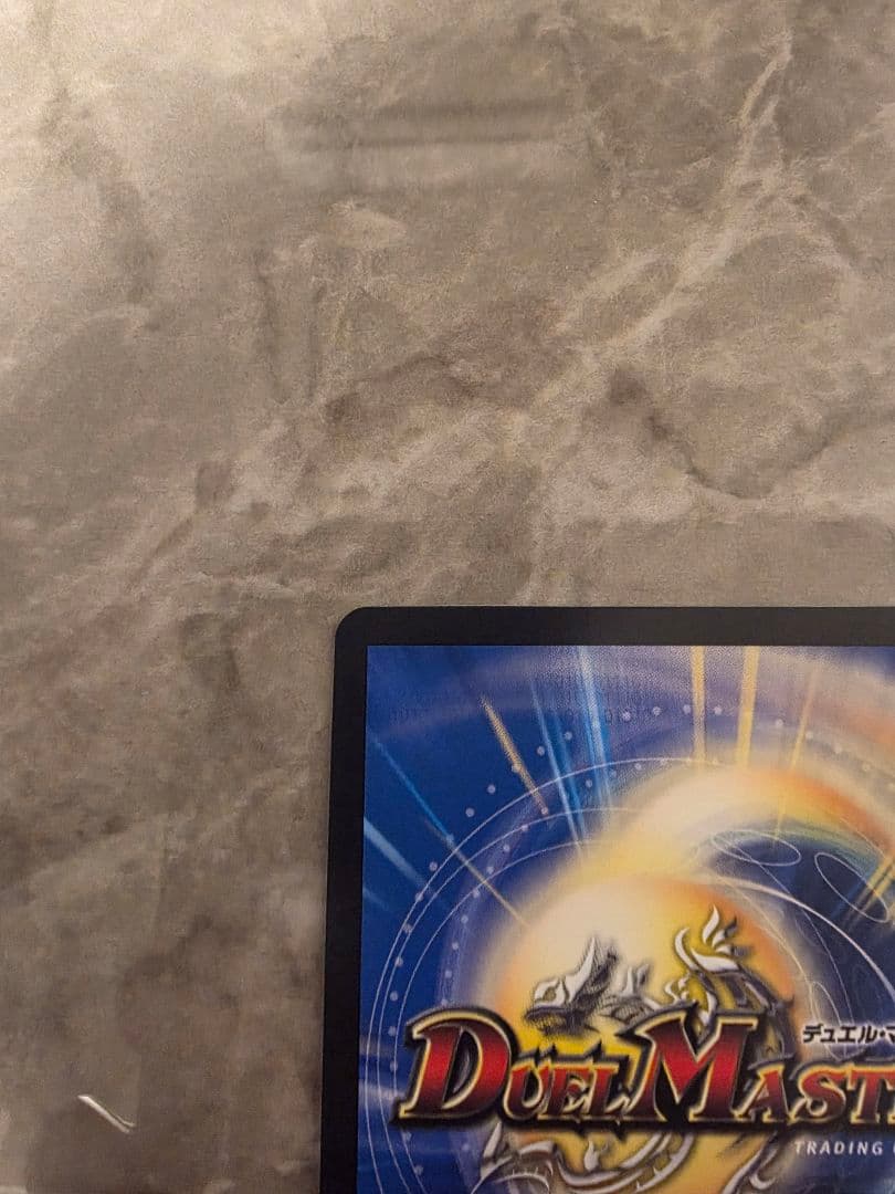 禁断竜王 VolVal8 金トレジャー ボルバルエイト デュエマ