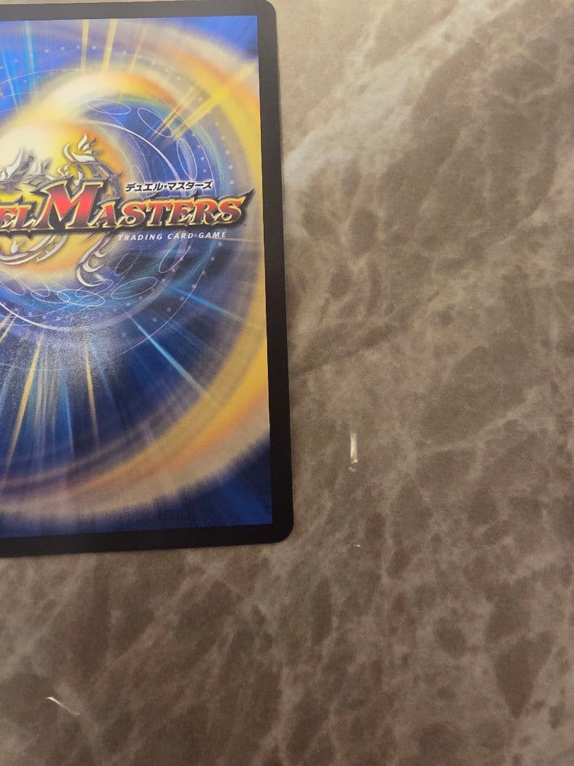 禁断竜王 VolVal8 金トレジャー ボルバルエイト デュエマ