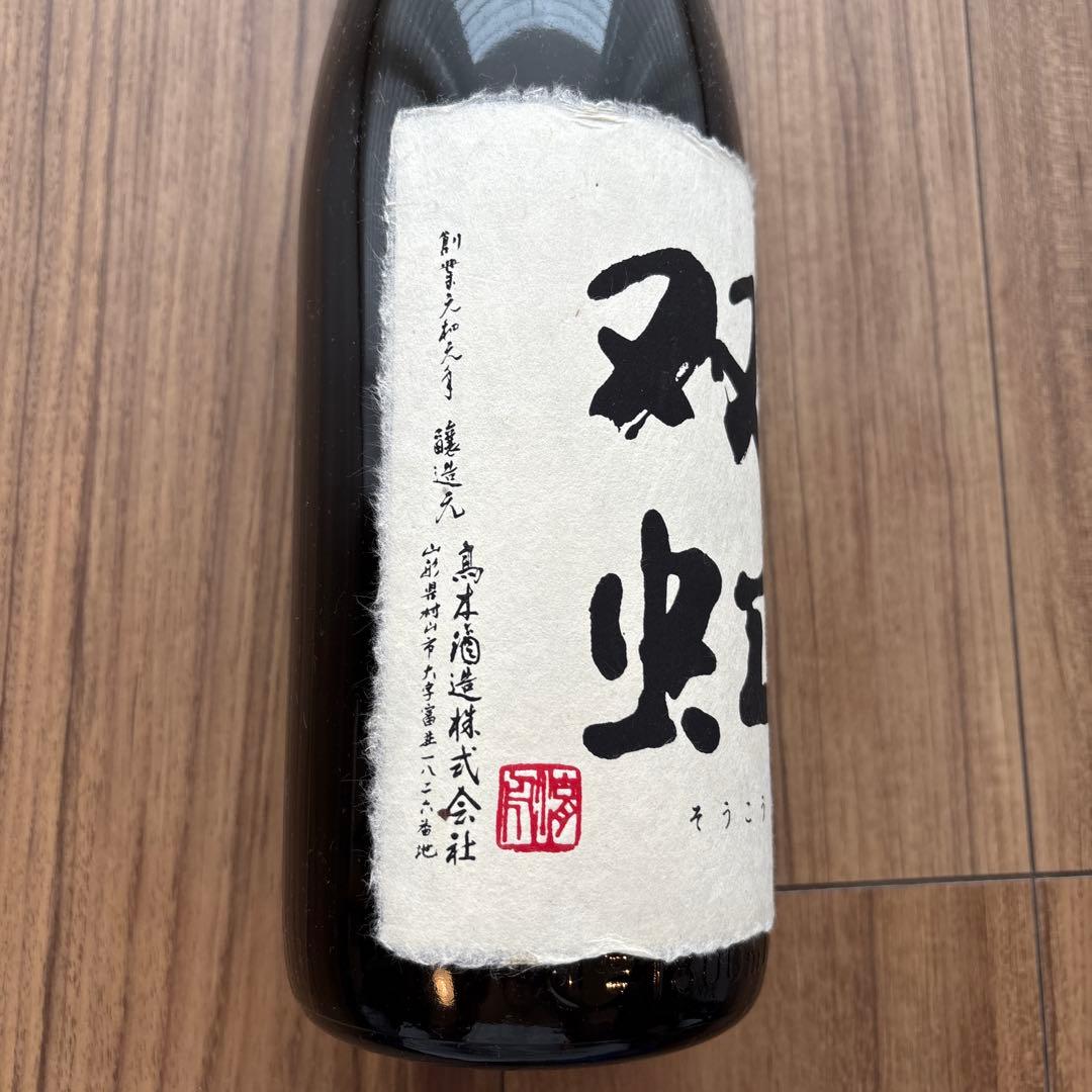 14代 双虹 日本酒 1.8L 空瓶 一四代日本酒1800ml