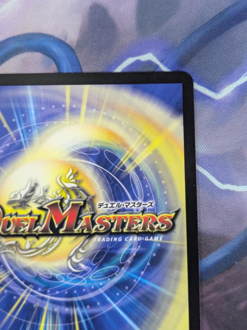 光開の精霊サイフォゲート　SP　金トレ　デュエマ