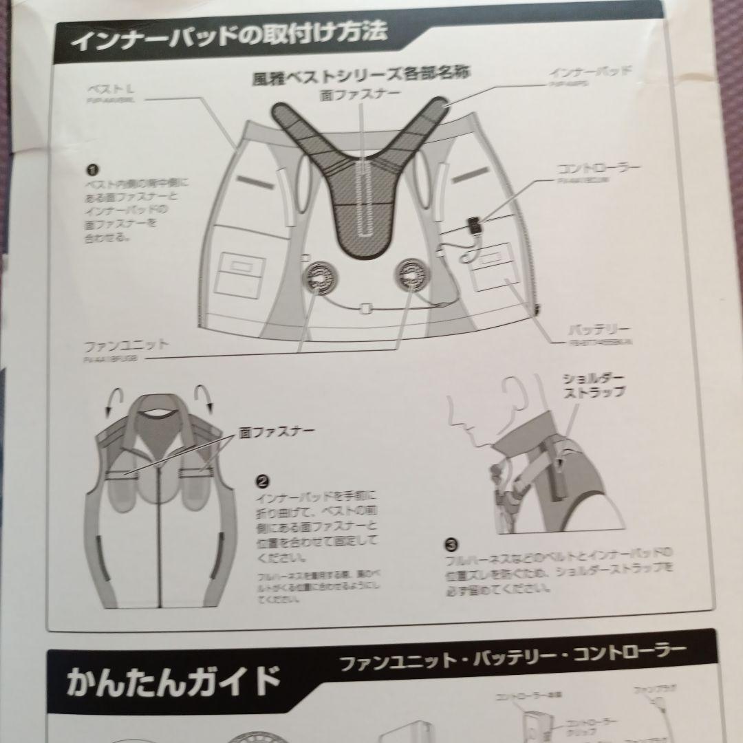 ファン付きベスト　空調ベストTAJIMA タジマ　フルセット