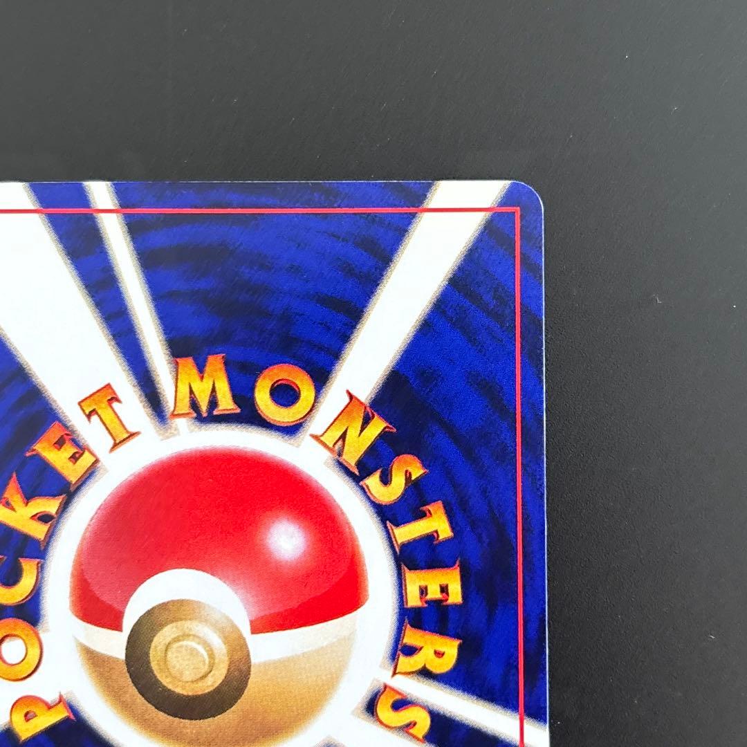 ひかるミュウ　「月刊コロコロコミック01年5月号」 おまけカード