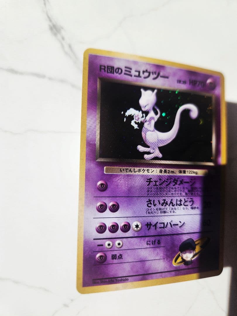 《極美品》R団のミュウツー ★ ジム拡張第2弾 闇からの挑戦 旧裏 渦巻きホロ