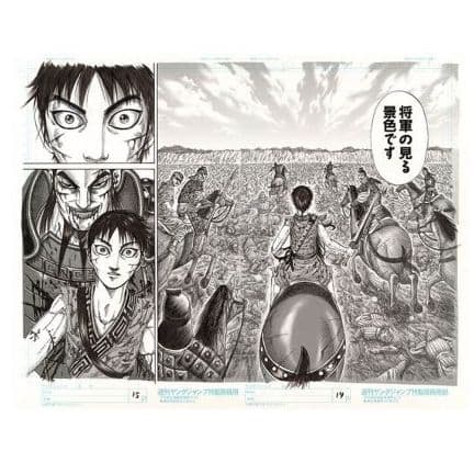 2024 キングダム展！複製原画！コンプリート キングダム展 複製原画 44