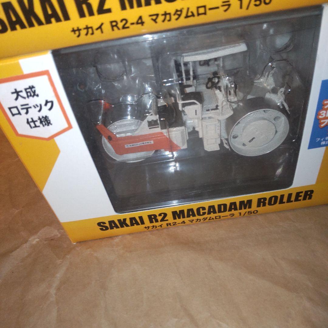 ケンクラフト SAKAI R2 マカダムローラー 1/50