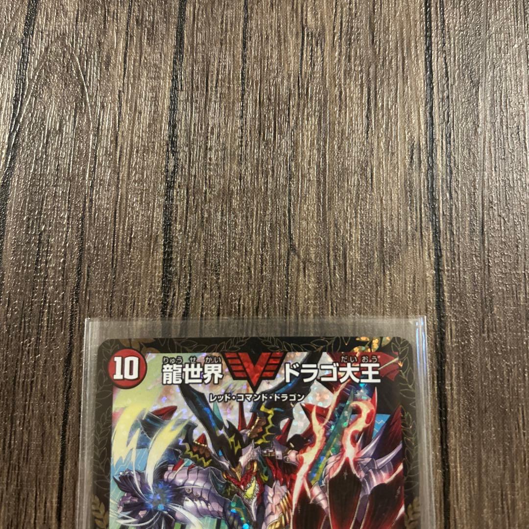 デュエルマスターズ　龍世界ドラゴ大王　CS プロモ