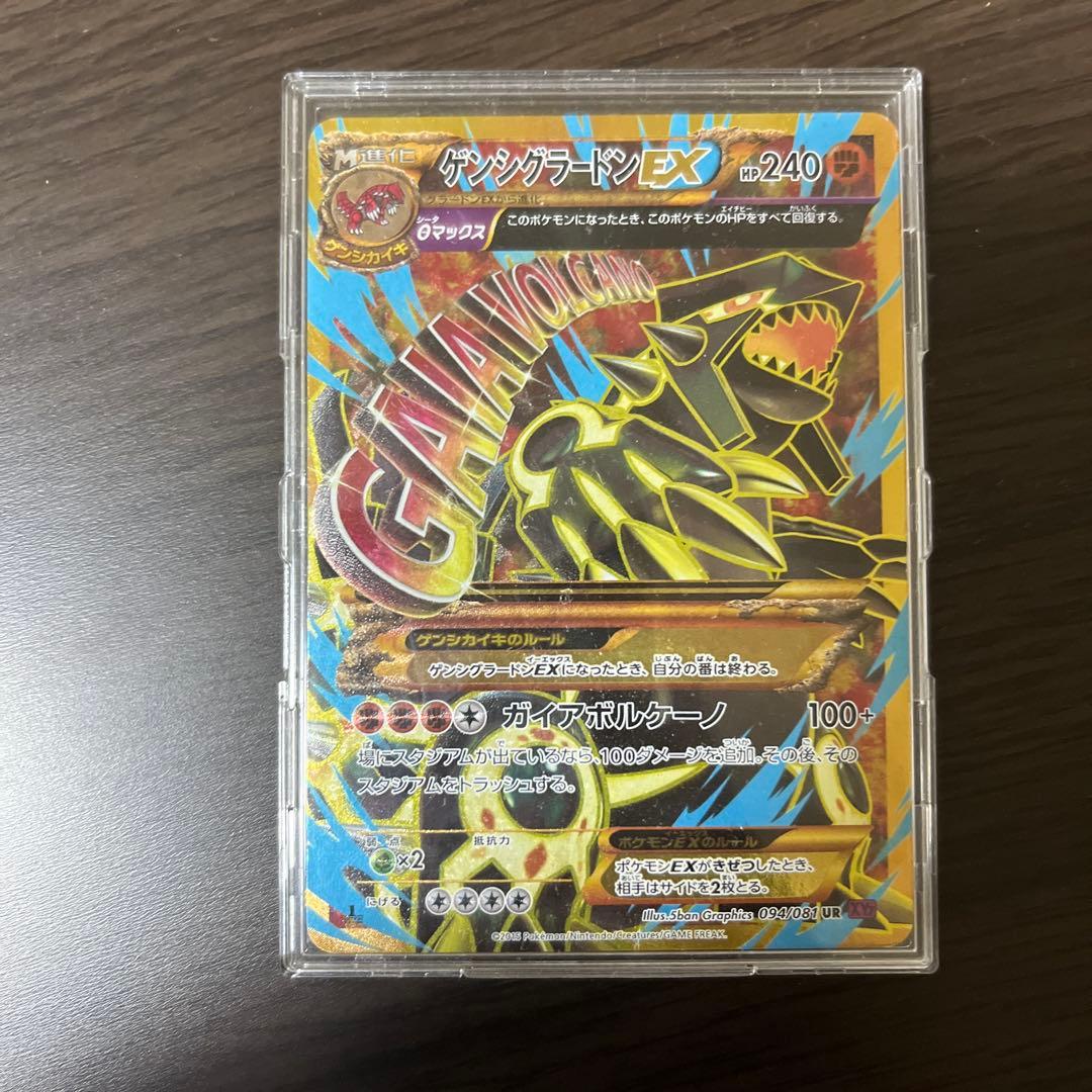 ゲンシグラードンEX ID240 UR
