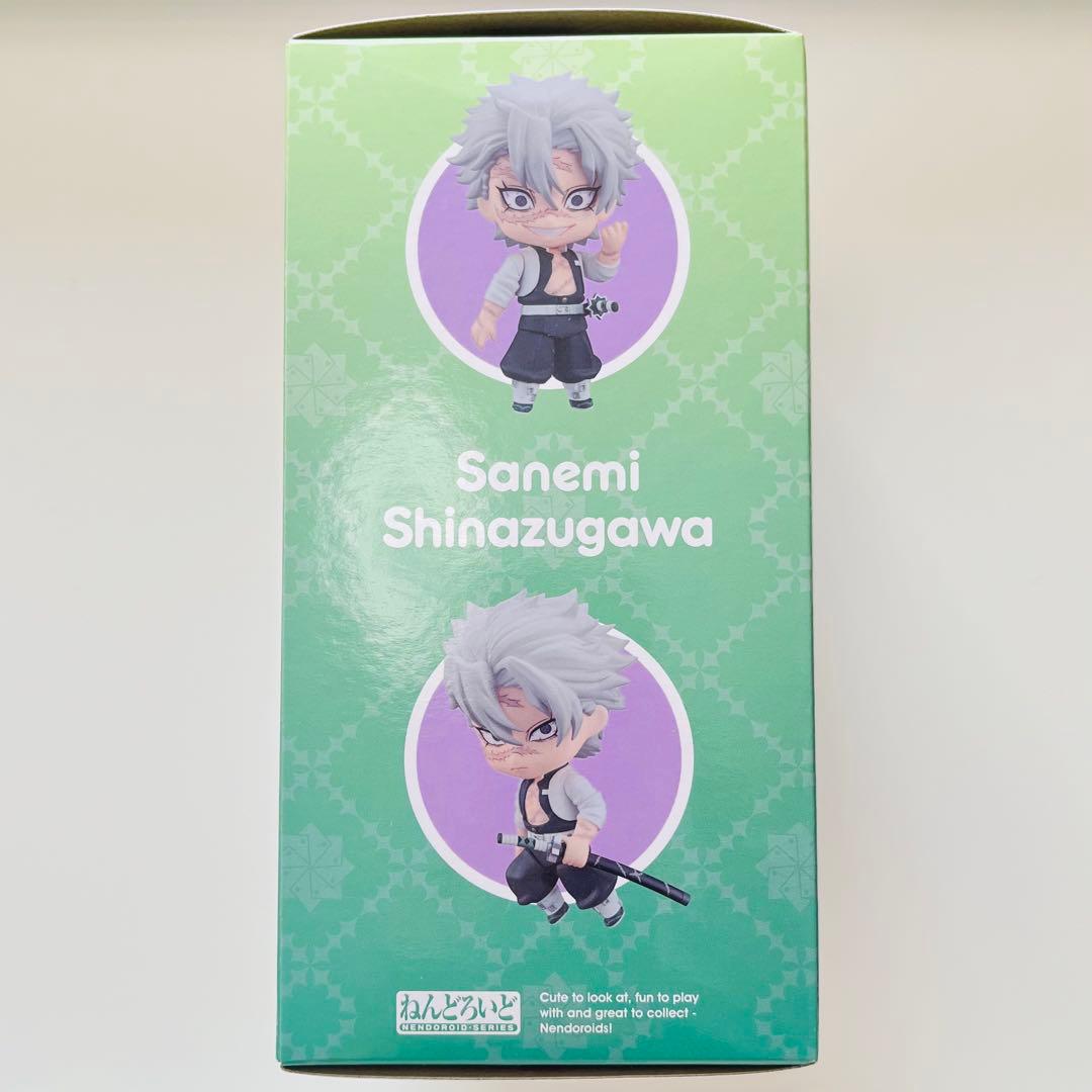 鬼滅の刃 ねんどろいど 2506 フィギュア 不死川実弥 未開封