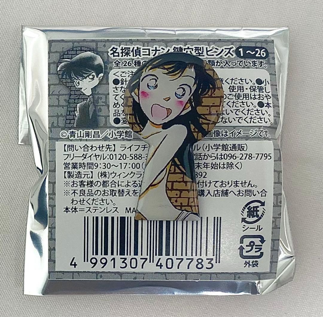 名探偵コナン』 鍵穴ピンズ 1〜26巻 2 毛利蘭 - メルカリ