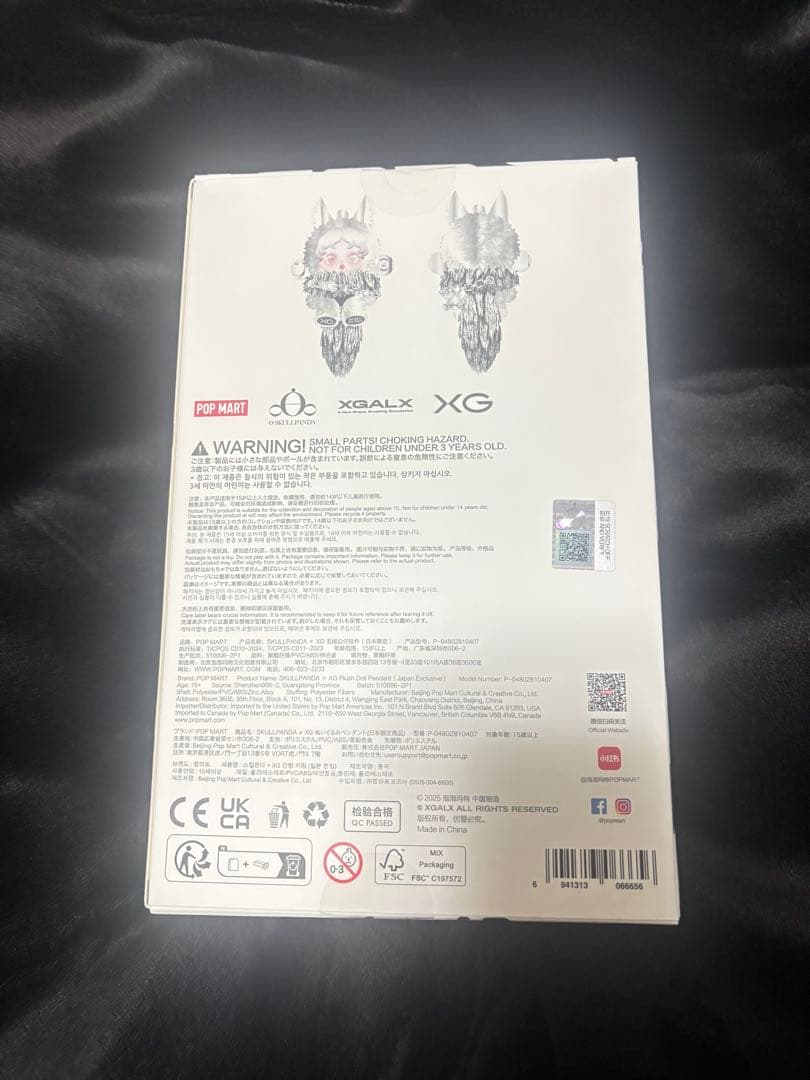 【日本限定】SKULLPANDA XG スカルパンダ XGぬいぐるペンダント