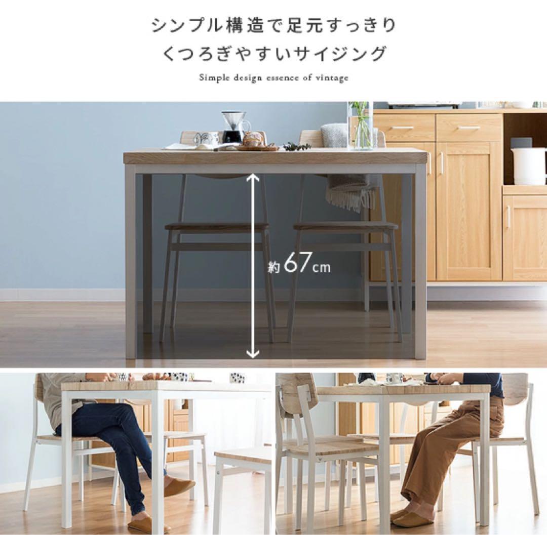 ダイニングテーブル 5点セット