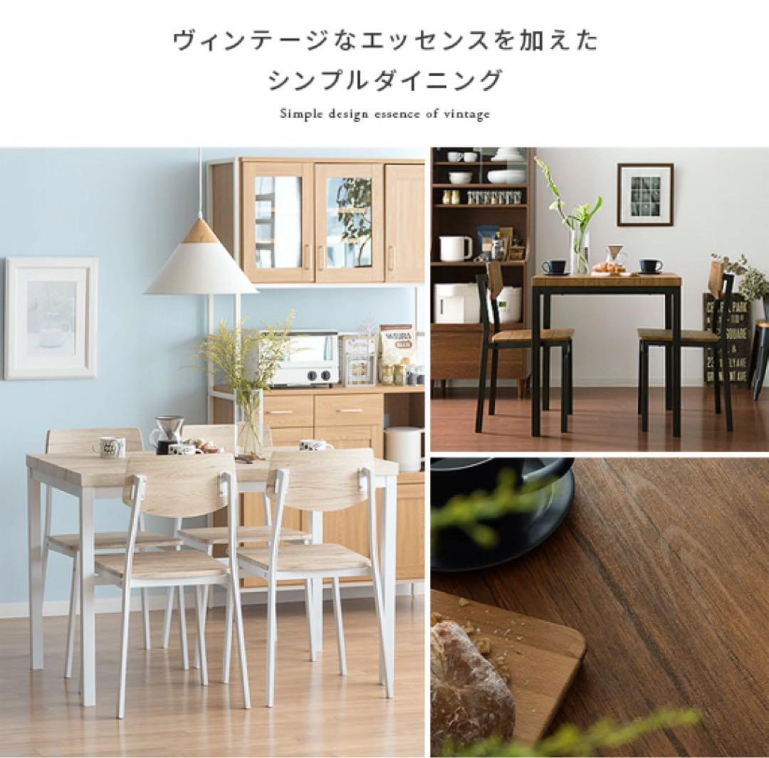 ダイニングテーブル 5点セット