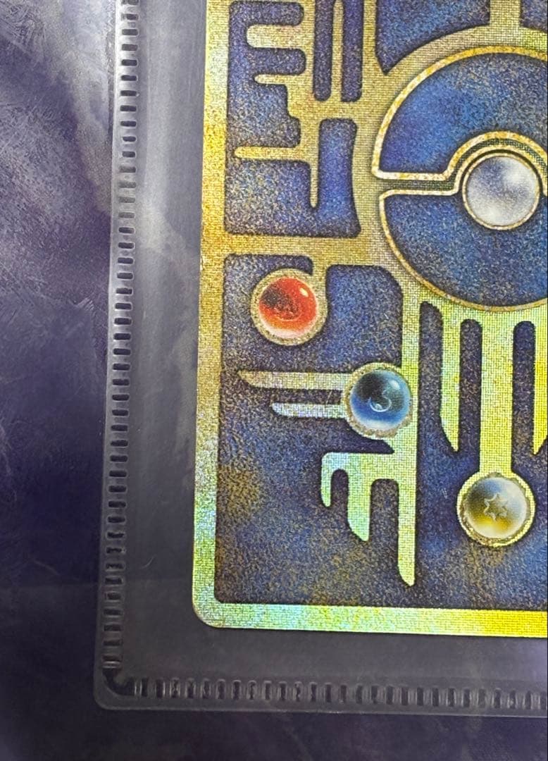 ポケカ 旧裏 ルギア爆誕 古代ミュウ Nintedo エラー版 初期傷有り