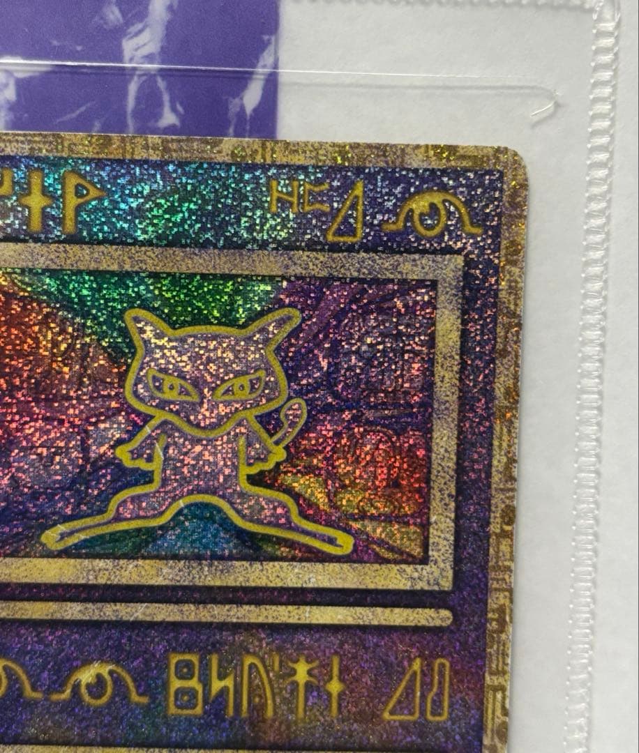 ポケカ 旧裏 ルギア爆誕 古代ミュウ Nintedo エラー版 初期傷有り