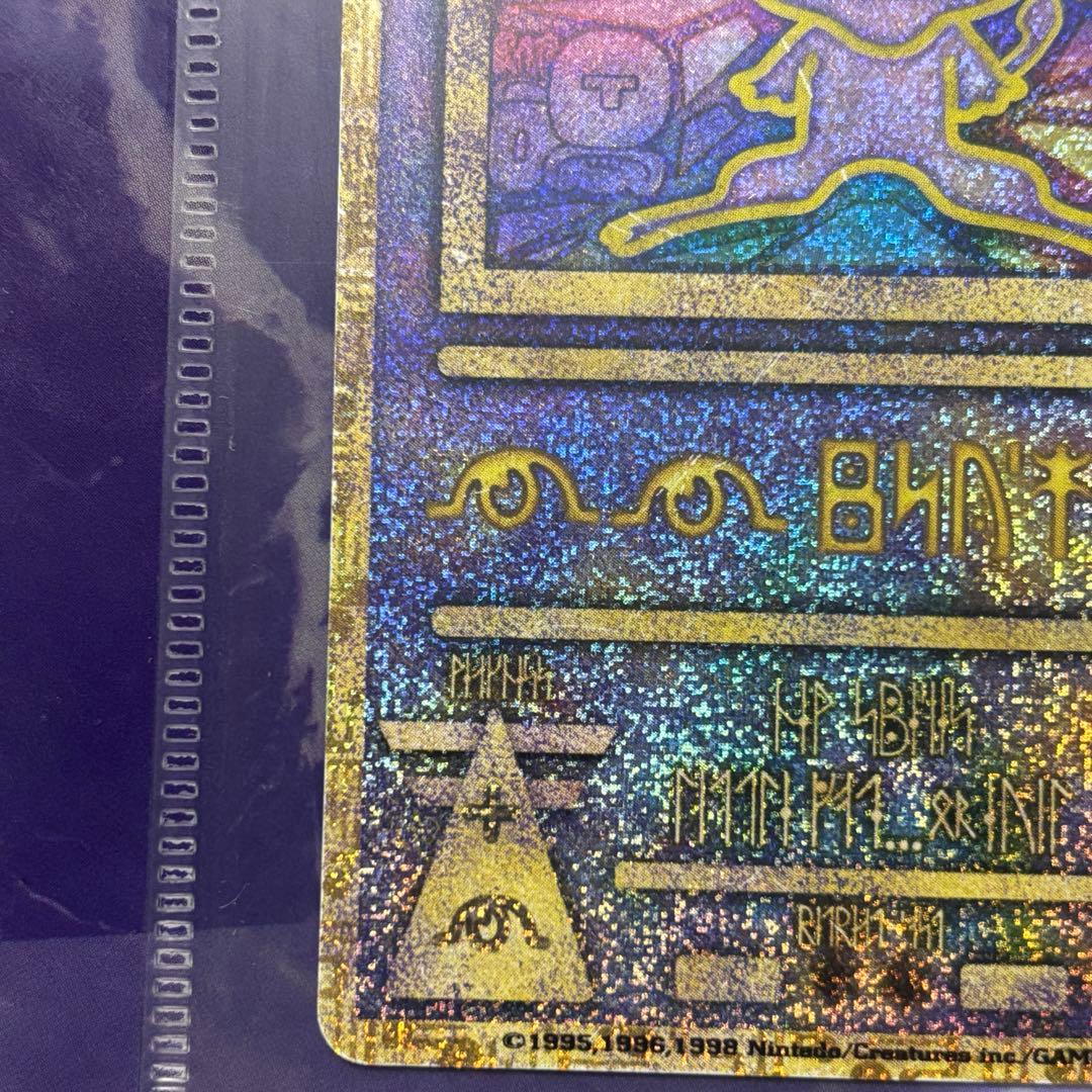 ポケカ 旧裏 ルギア爆誕 古代ミュウ Nintedo エラー版 初期傷有り