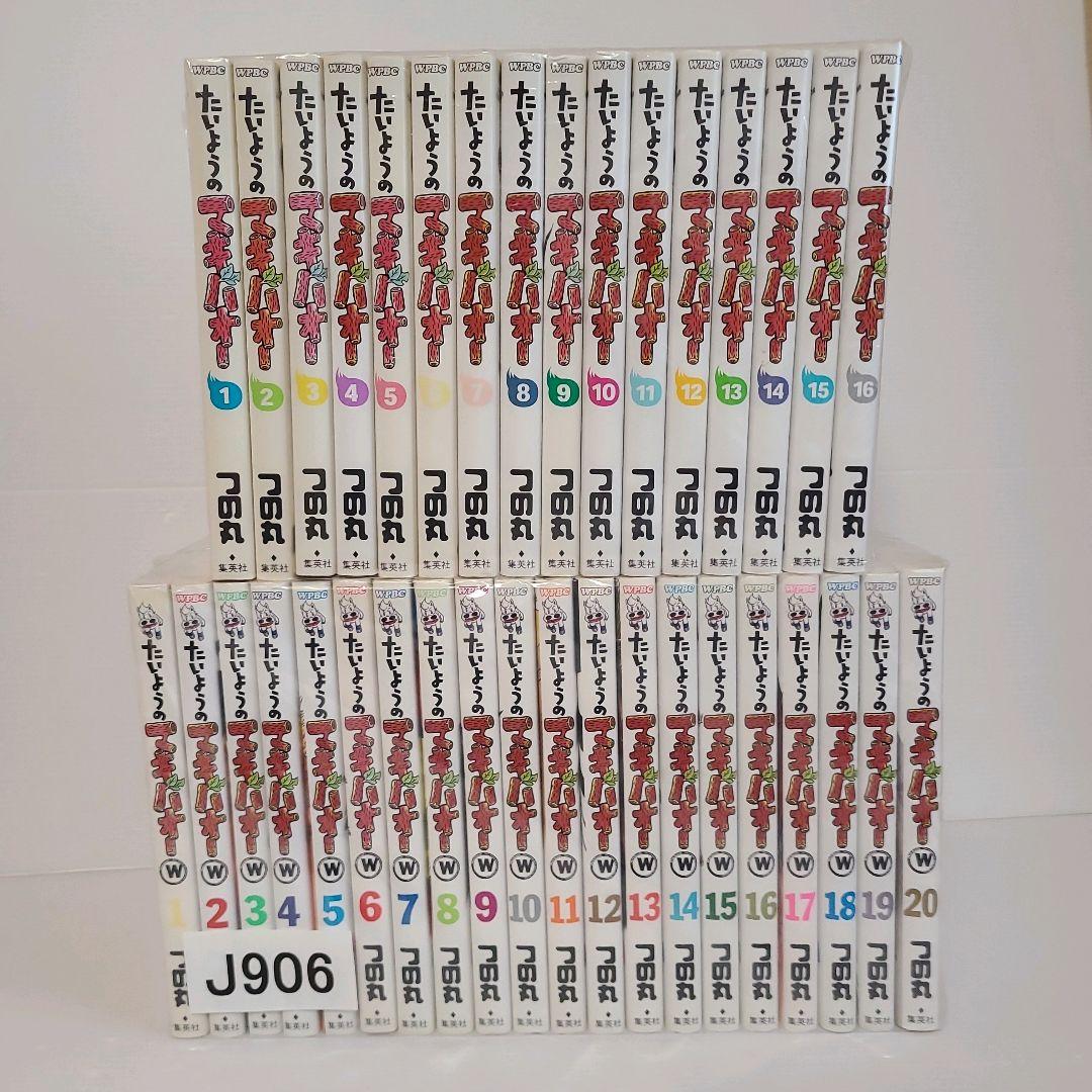 906★たいようのマキバオー★全巻セット