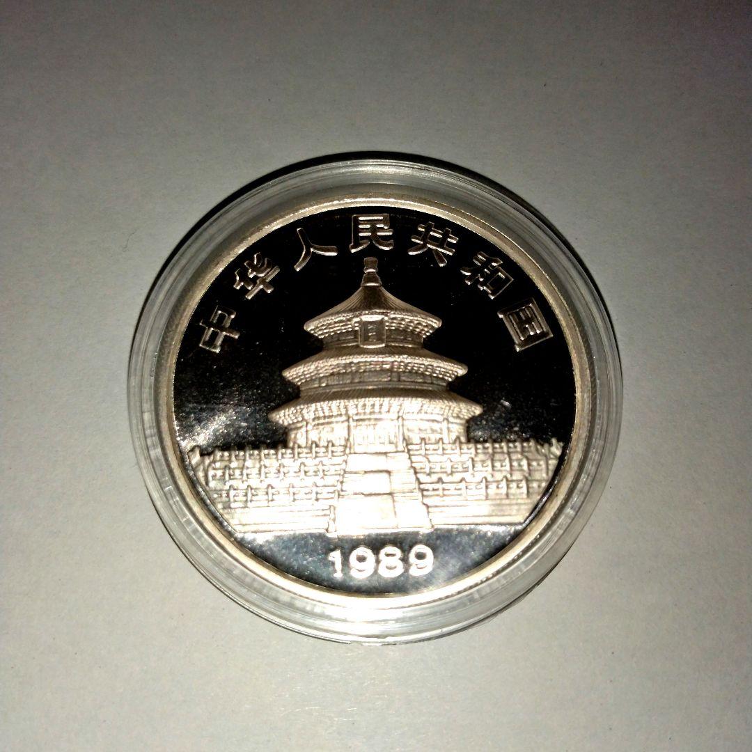 1989年 パンダ銀貨 カプセル付き