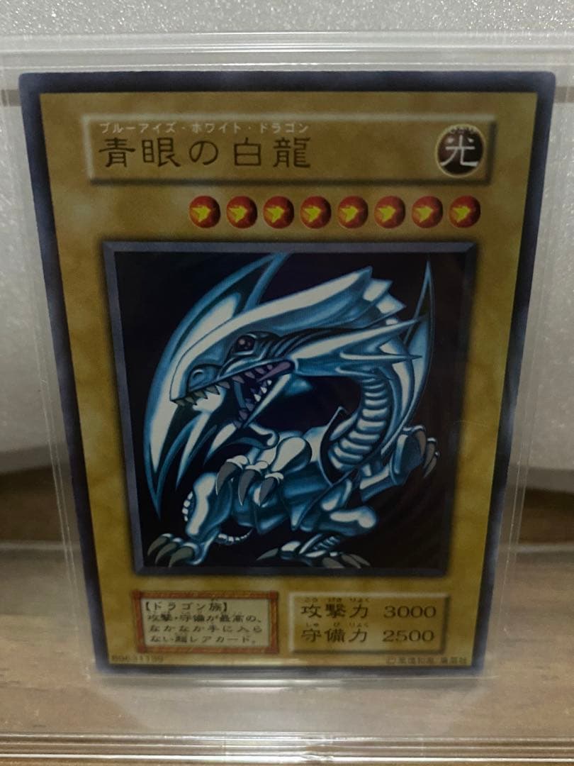 遊戯王 初期 青眼の白龍 ウルトラ 極良品　ブルーアイズホワイトドラゴン