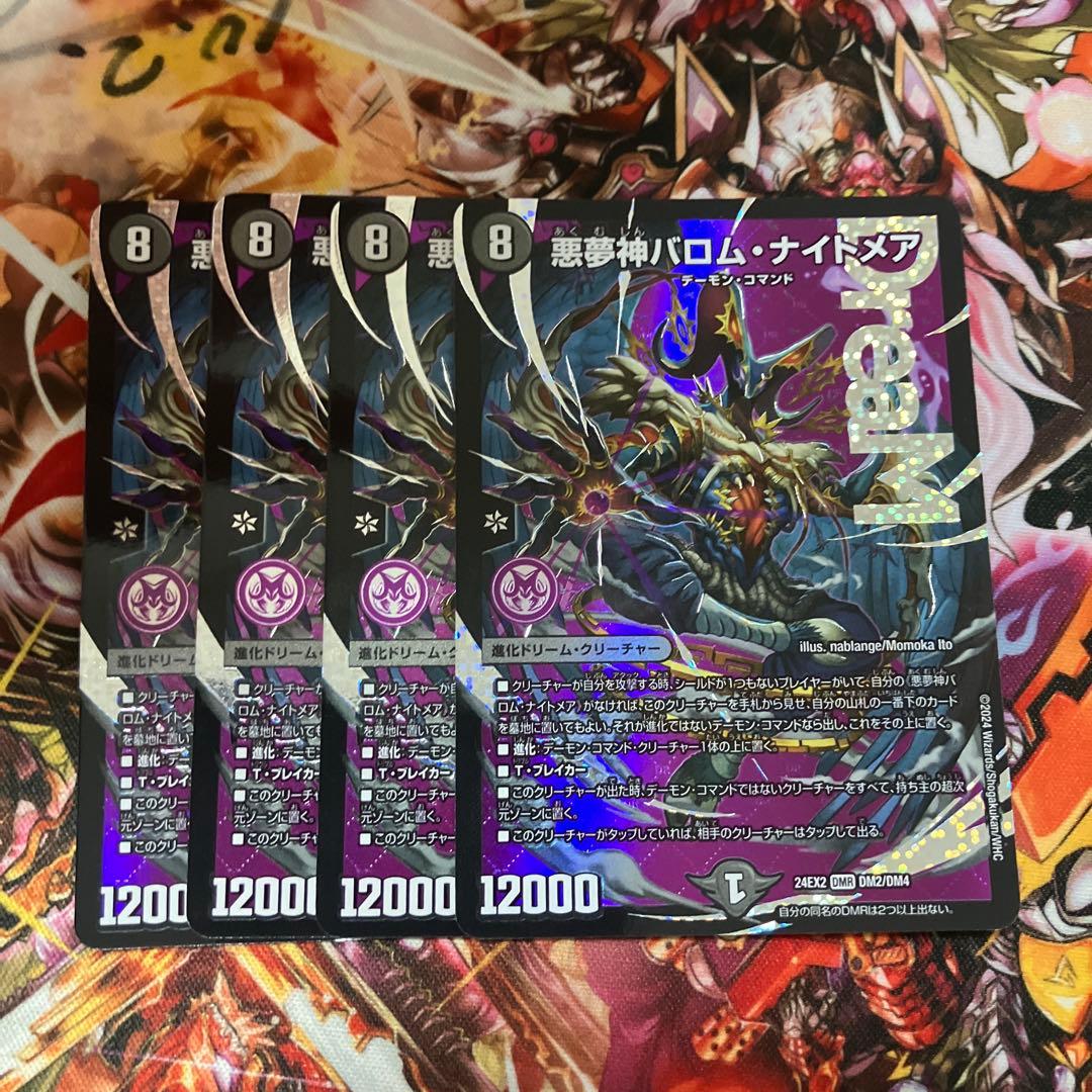 デュエマ 構築済みデッキ 14個+α セット まとめ売り 引退品 墓地ソース