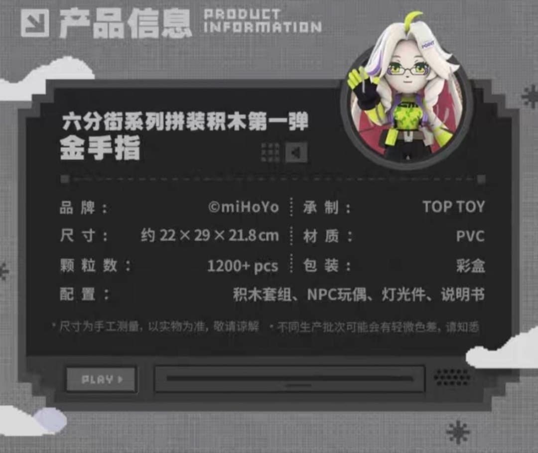 公式正規品　GOD FINGER ゲームセンター　六分街　ゼンゼロ　ブロック