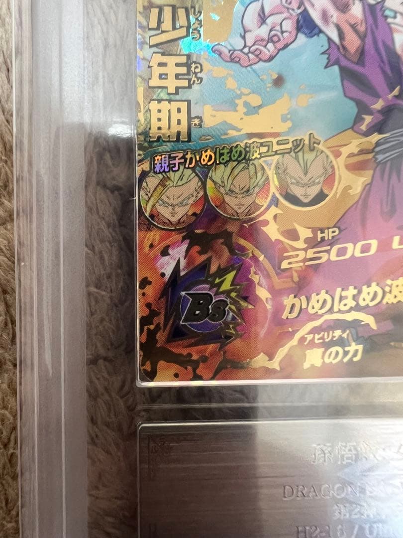 ドラゴンボールヒーローズ h2-16 孫悟飯少年期 ars10