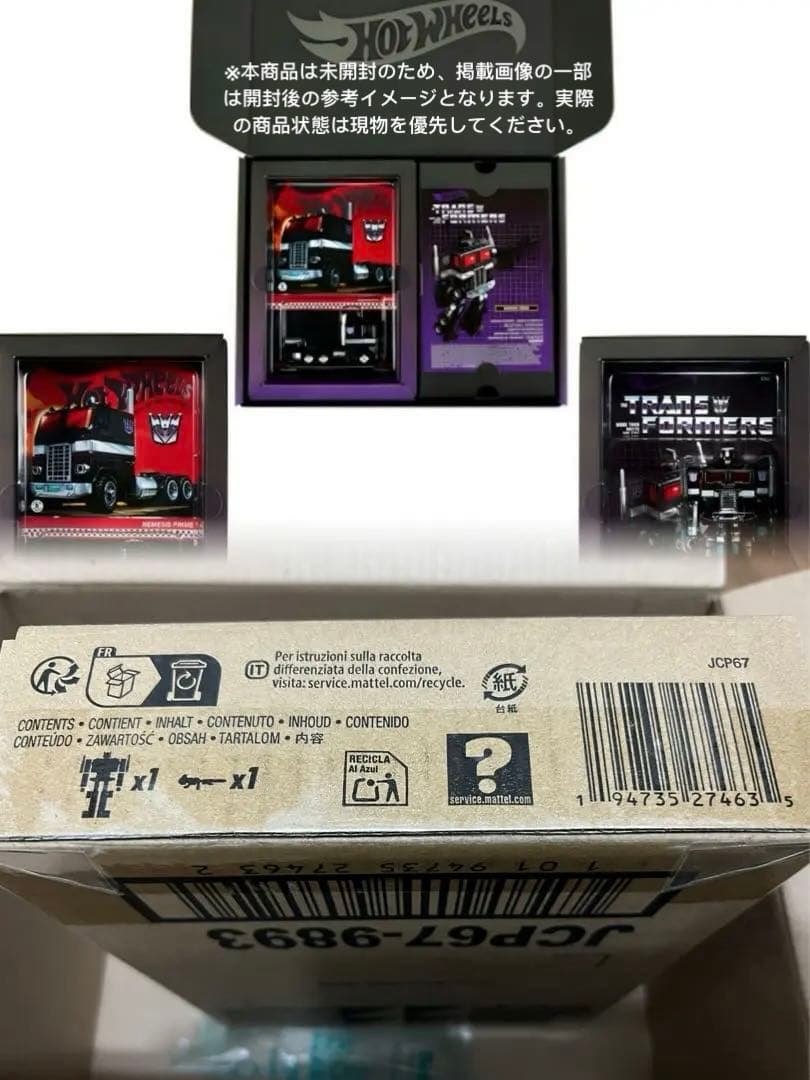 新品未開封 ホットウィール RLC 限定 トランスフォーマー ネメシス プライム