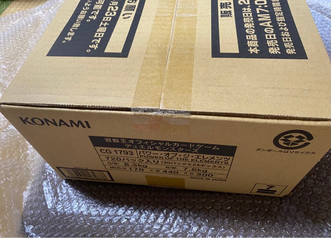 遊戯王　パワーオブジエレメンツ初回生産版プラスワンパック付き1カートン