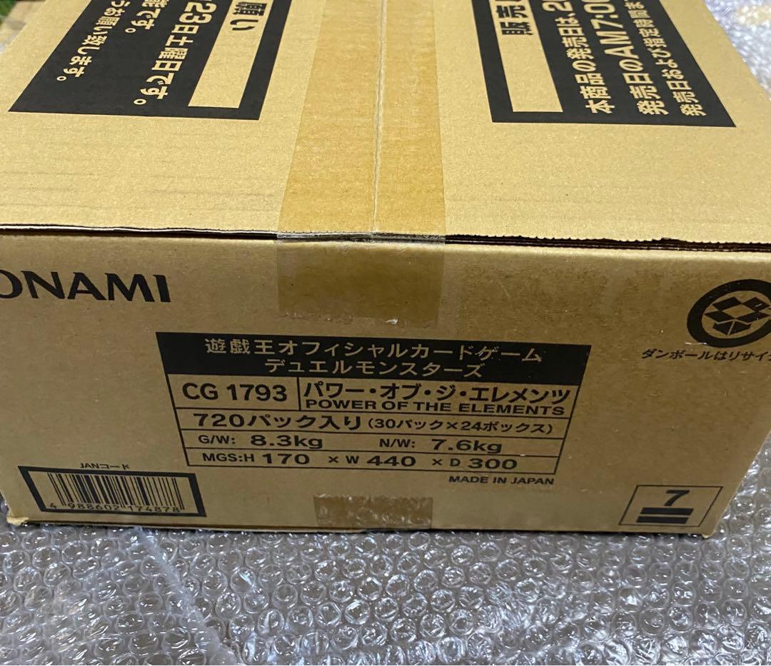 遊戯王　パワーオブジエレメンツ初回生産版プラスワンパック付き1カートン