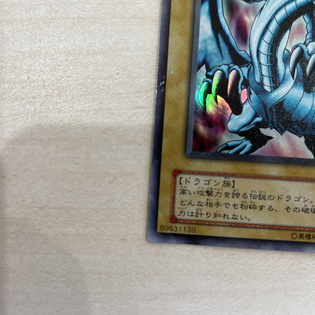 遊戯王 【青眼の白龍】ウルトラレア　「EX-49」