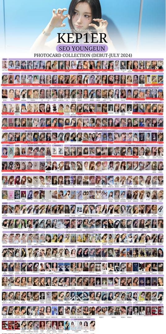 ヨンウン　まとめ売り