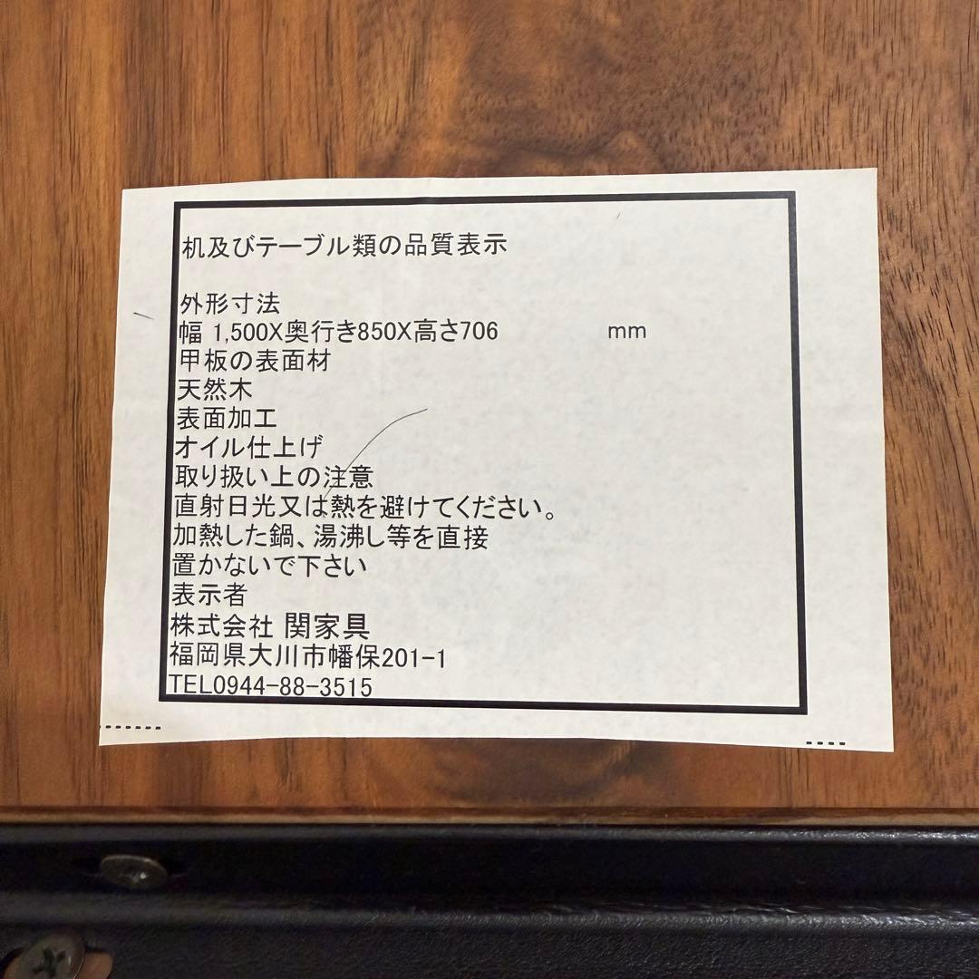 クラッシュゲート　レスター　関家具　ダイニングデーブル　約20万円