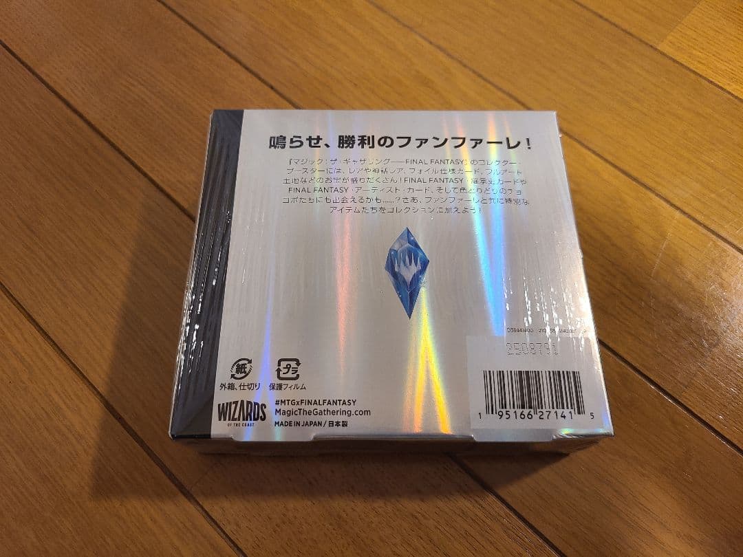 新品未開封 FINAL FANTASY コレクターブースター 1BOX MTG