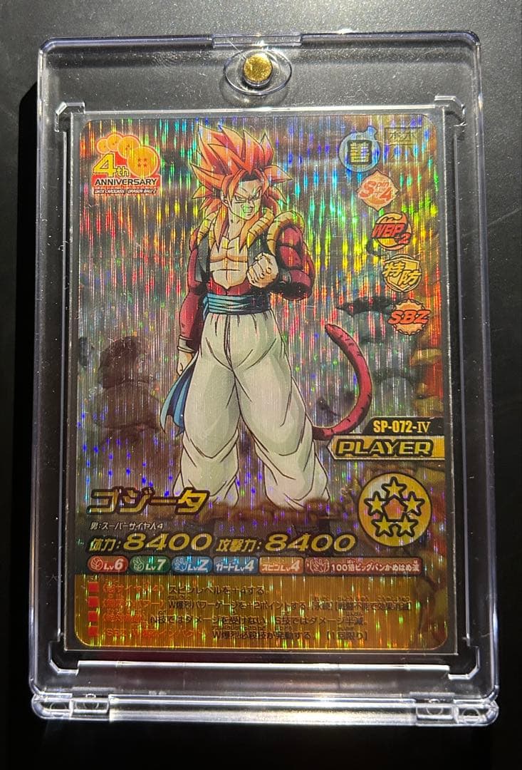 ドラゴンボール W爆裂インパクト 禁レア ゴジータ4 データカードダス4