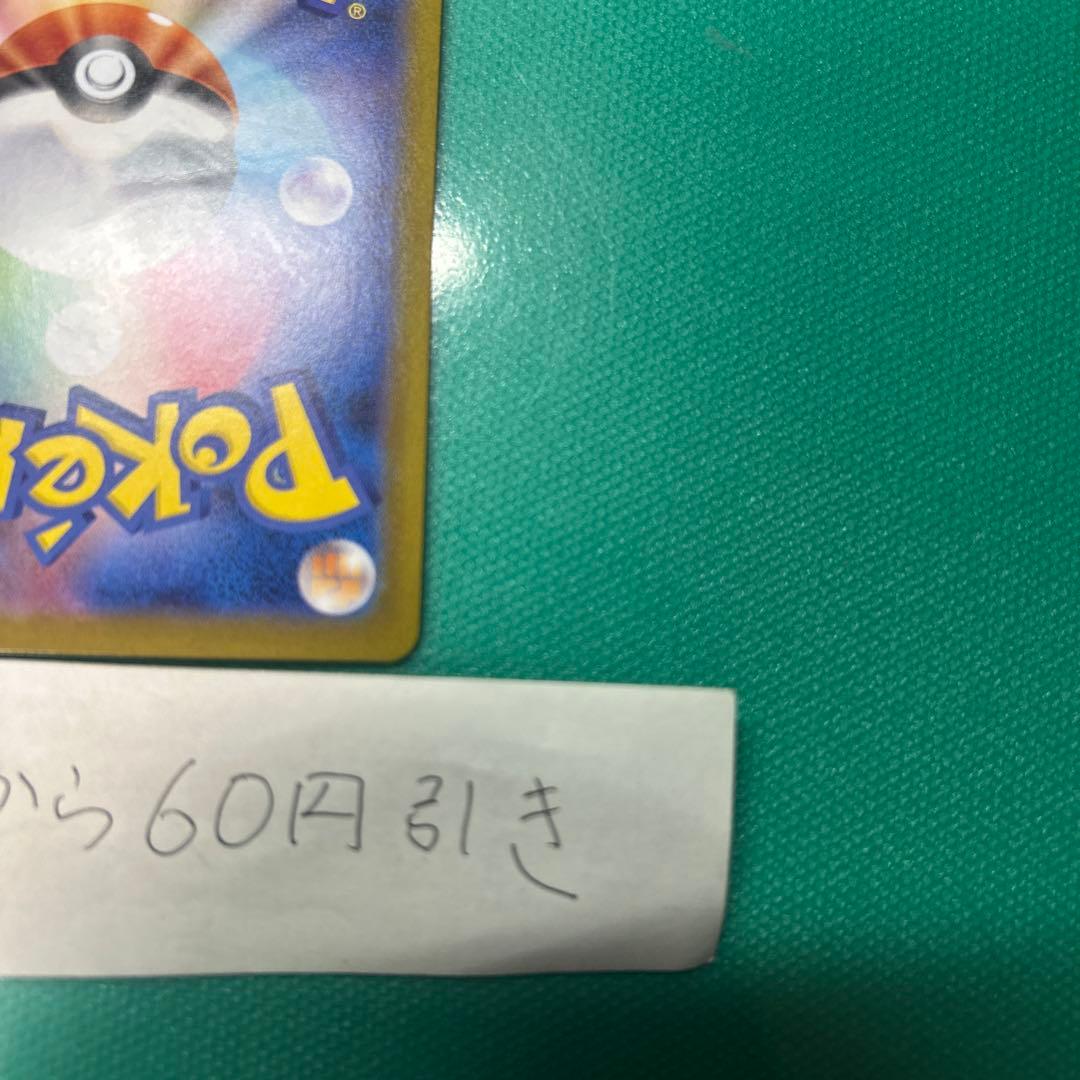 メガサーナイトex mur