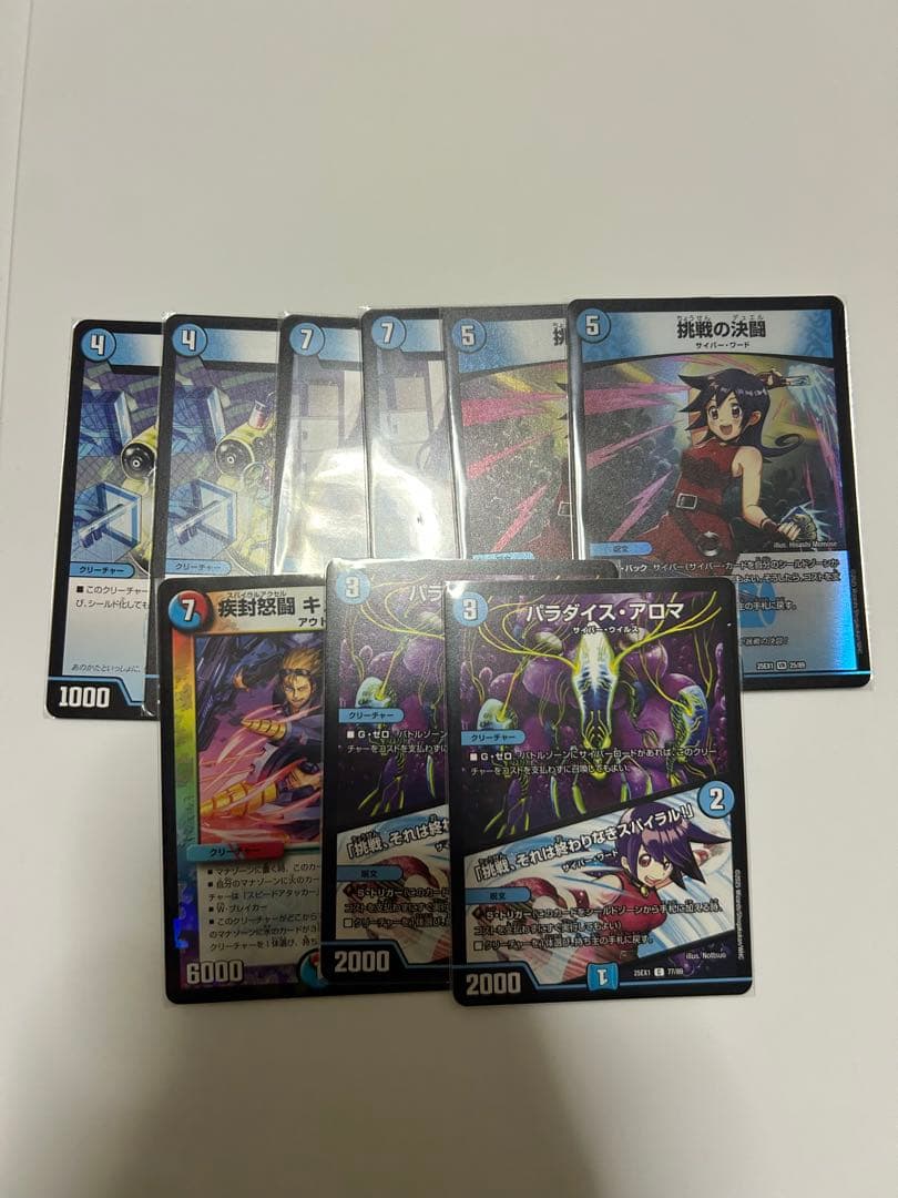 即日発送】青単サイバー デッキ +調整パーツ(おまけデッキ付)