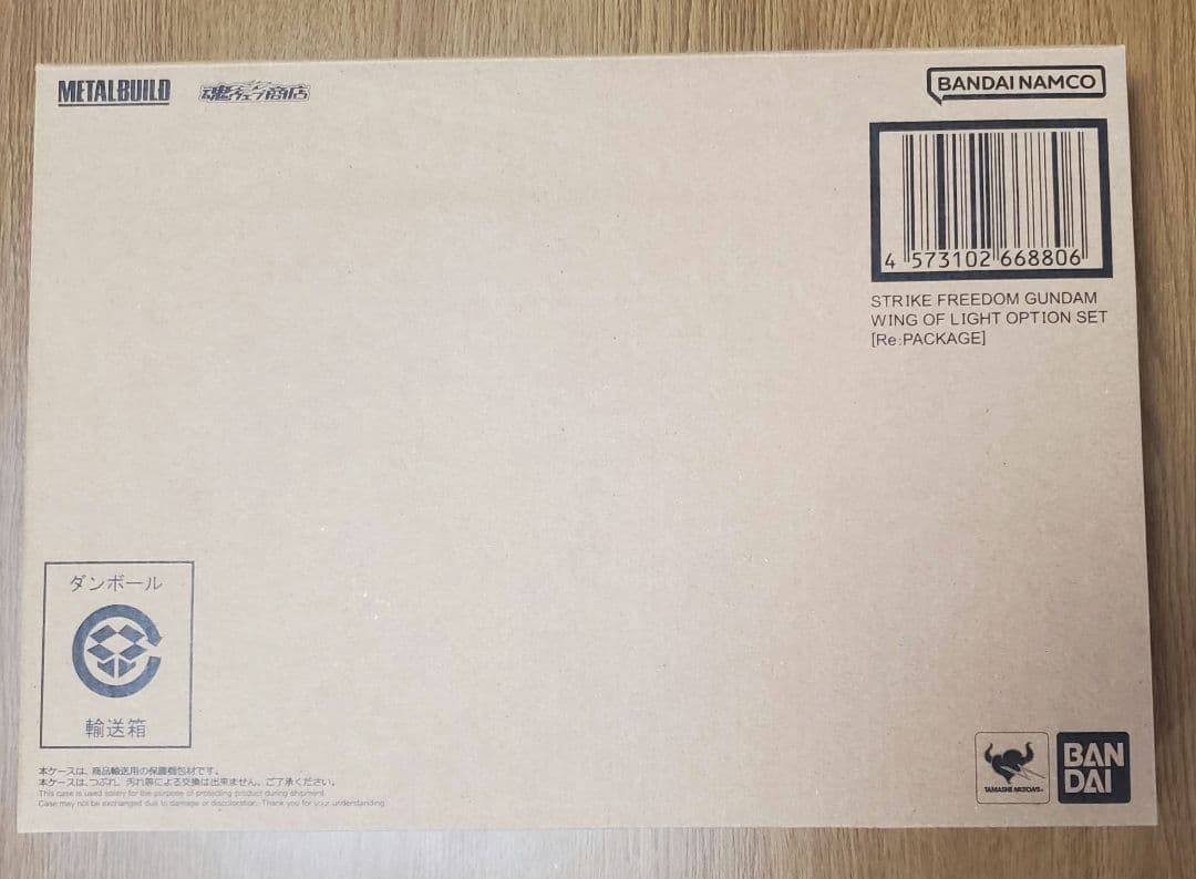 【新品未開封】L BUILD ストライクフリーダム 2024 & 光の翼