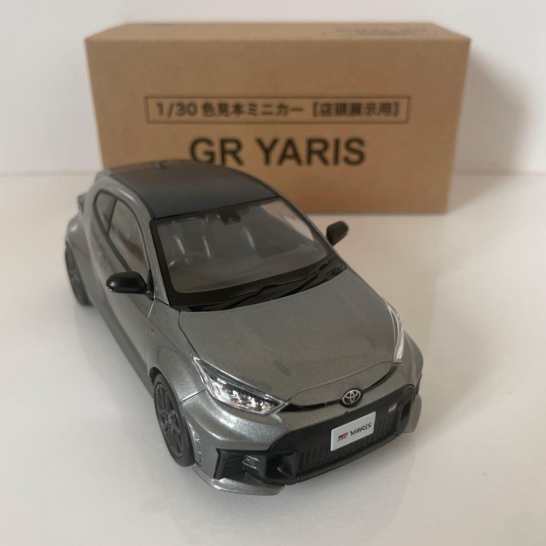 新型GRヤリスカラーサンプル4台セット